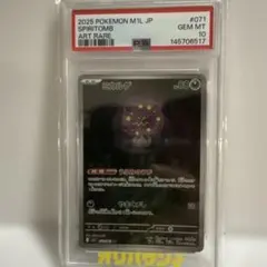 2026年最新】ミカルゲ psa10の人気アイテム - メルカリ