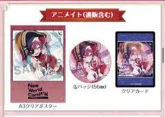 宝鐘マリン EP アニメイト 特典