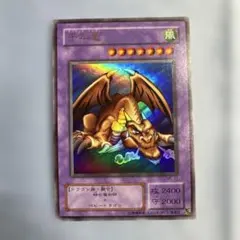 遊戯王 千年竜 サウザンド・ドラゴン ウルトラレア - メルカリ