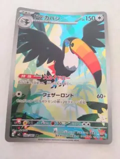 ポケモンカード ドデカバシ AR 092/081