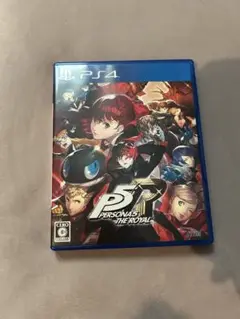 PS4 ペルソナ5 ザ・ロイヤル