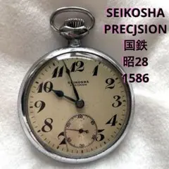 懐中時計 手巻 国鉄 昭和34年 セイコー 稼働品 - メルカリ