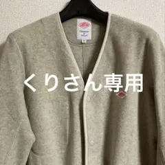 ダントン・フリースジャケット