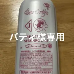 ベルセレージュ　シャンプー　エコロ　デイリー 2026年最新】ベルセレージュ シャンプーの人気アイテム - メルカリ