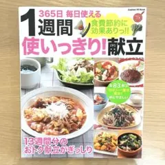 料理本 趣味
