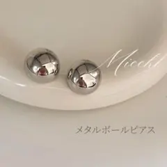 【シルバー】ステンレス メタルボールピアス レディース 流行 存在感 高見え
