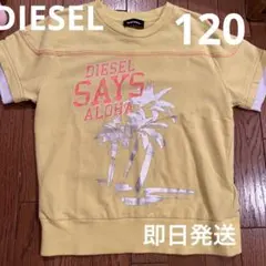 美品‼️DIESEL ディーゼル Tシャツ 120