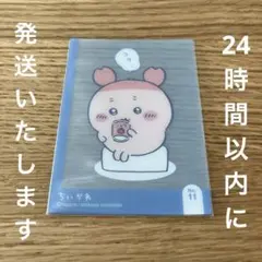 ちいかわ　キラキラクリアカード　コレクションガム　カニちゃん　古本屋