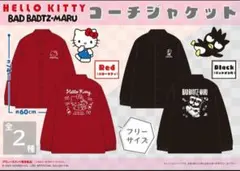 ハローキティ コーチジャケット