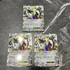 レジスチルex 3枚セット