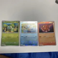 フシギダネ ゼニガメ ヒトカゲ プロモカードセット