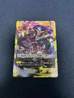 ワンピースカード マーシャル D ティーチ 黒ひげ シークレット