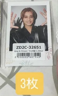 King & Prince 髙橋海人 うちあげ花火 トレカ