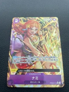 ワンピース カードゲーム ナミ パラレル　PRB02-012