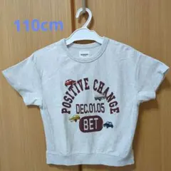 Tシャツ 110サイズ グレー