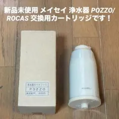 アルソア コチャママクックスター 交換カートリッジ - メルカリ