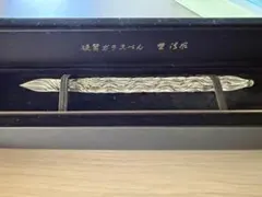 2026年最新】菅清風の人気アイテム - メルカリ