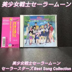 【中古】「非常に良い」［CD］美少女戦士セーラームーン オリジナルソングアルバム Dear My Friend 美少女戦士セーラームーン オリジナルソングアルバム Dear My Friend