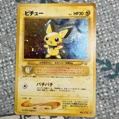 ピチュー ☆ ポケモンカードe「第1弾 基本拡張パック」 キラ 114/128