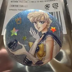 値下げ‼️セーラーウラヌス セーラームーン 缶バッチ ローソン限定 笑顔ver