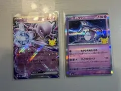 ポケモンカード ミュウツーex ミュウツー 2枚セット　30th