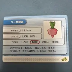 ポケモンバトルカードe+ きのみカード 2枚セット - メルカリ