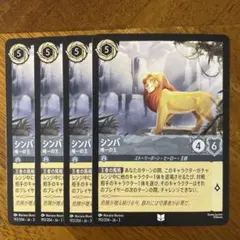 ロルカナ シンバ 唯一の王