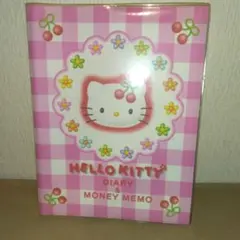 Hello Kitty ダイアリー & マネーメモ