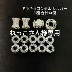 ねっこさん様 リクエスト 3点 まとめ商品