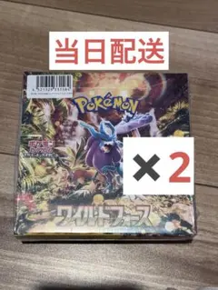 ポケモンカード　ワイルドフォース　シュリンク付き　2ボックス