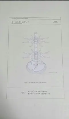 スリコ　スリーコインズ　キーホルダースタンド　コレクション収納　ガチャ　目印