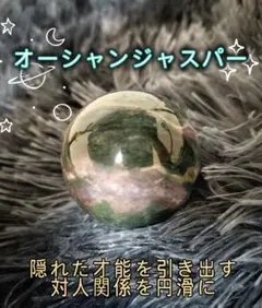 2026年最新】オーシャンジャスパー スフィアの人気アイテム - メルカリ