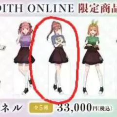 2026年最新】五等分の花嫁 等身大パネルの人気アイテム - メルカリ