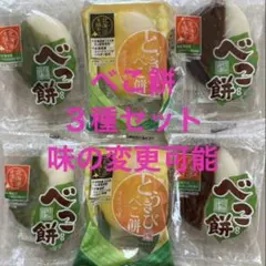 ⭐️北海道北島製菓パンべこ餅✖️4 - メルカリ