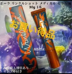 POLA リンクルショット メディカル セラム N 30g - メルカリ