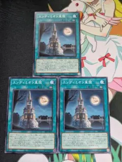 遊戯王 エンディミオン皇国×2枚 ノーマル - メルカリ