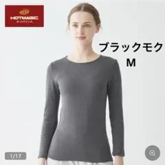 M グンゼ 寒さ知らず ホットマジック 裏起毛 8分袖インナー ブラックモク