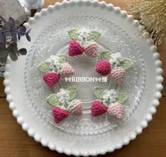 ୨୧RIBBON୨୧様 専用ページ