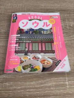 マップルソウル26