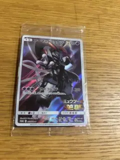 週末値下げアーマードミュウツー トレーディングカード