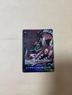 ONE PIECE トップマン・ウォーキリー 聖　レアパラレル