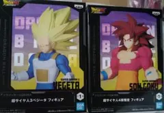 超サイヤ人4 孫悟空 & 超サイヤ人3 ベジータ プライズ フィギュアセット