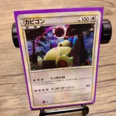 カビゴン ☆ LL ロストリンク 028/040 - メルカリ