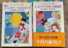 2026年最新】ふーことユーレイの人気アイテム - メルカリ
