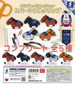 2026年最新】サラブレッドコレクション リバーシブルクリップの人気