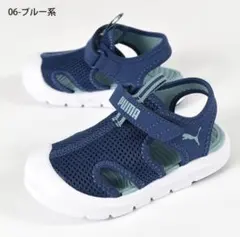 【新品2026モデル】PUMAファンレーサーメッシュ キッズサンダル ブルー15のサムネイル