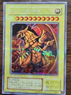 3192 ラーの翼神竜 幻神獣族 カードG4-03 - メルカリ