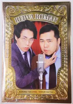 2025年最新】令和ロマン コレカ 38の人気アイテム - メルカリ