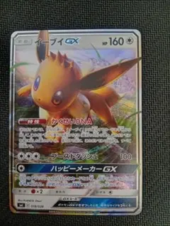 ポケモンカード イーブイGX smI 019/038 - メルカリ
