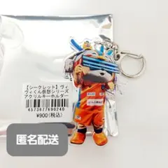 V・ファーレン長崎 ヴィヴィくん 仮装シリーズアクリルキーホルダー DJ②